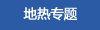 科技查新