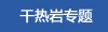 建议先扫读标题与摘要