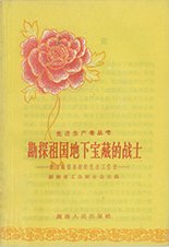 作者：习近平