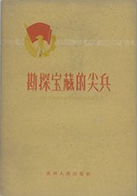 中央文献出版社